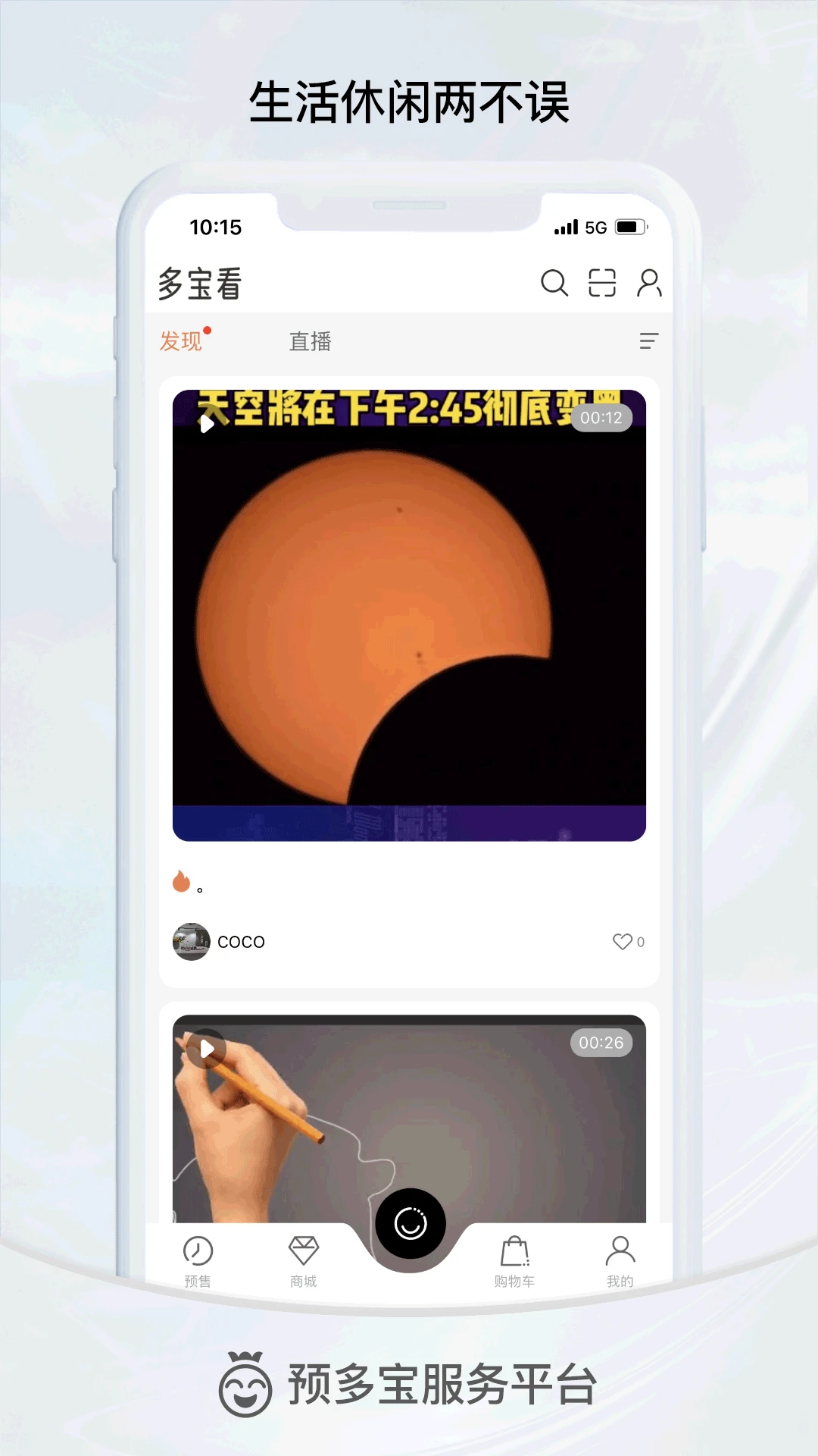 预多宝图3