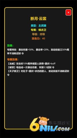我在古代当打手图4