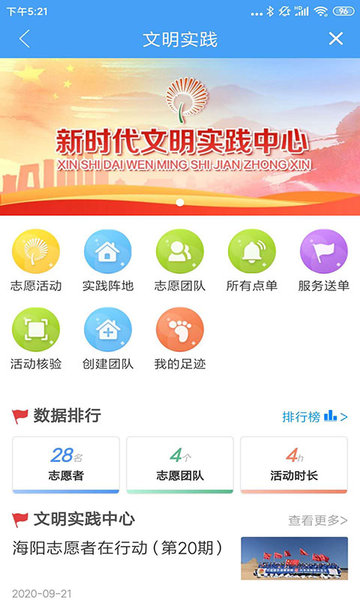 海阳之窗图3