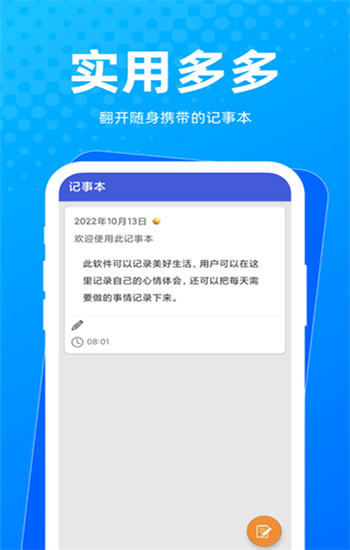 实用多多图1