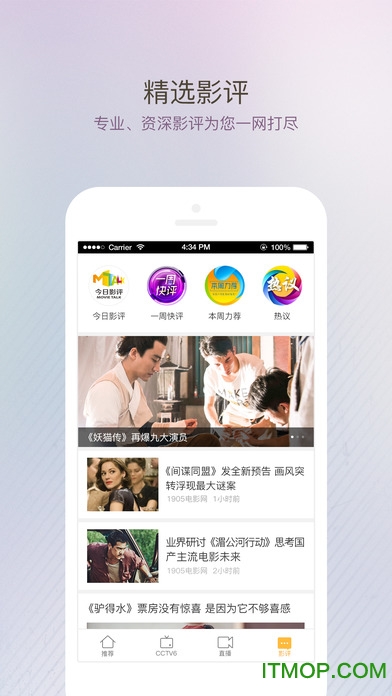 电影频道图1