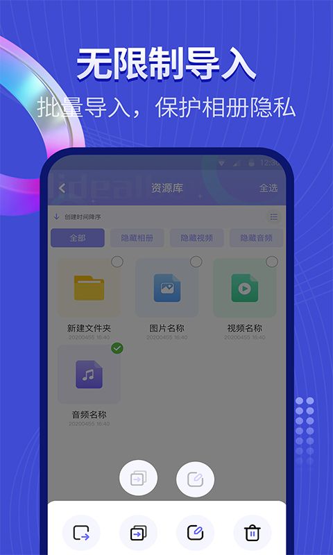 隐藏私密相册图1