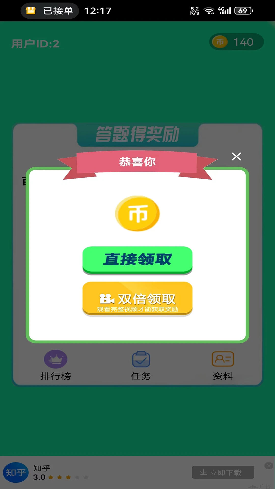多多答题 多多答题