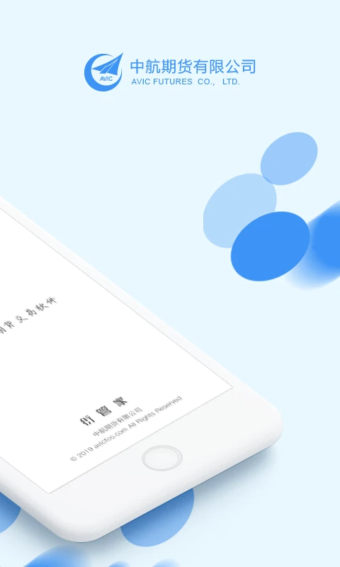 中航期货翼期通行图2