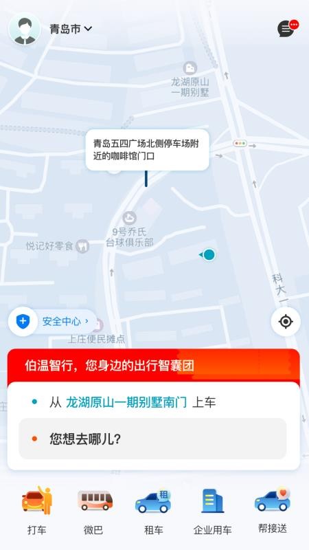 伯温智行