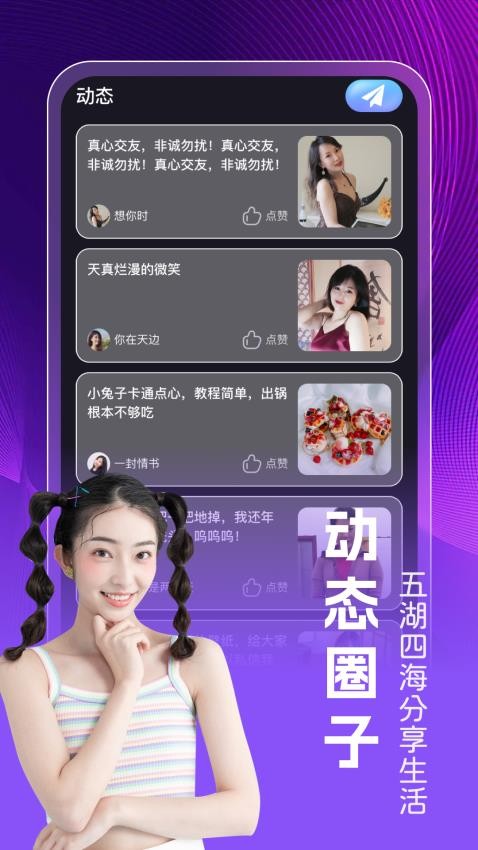 暖暖我心图3