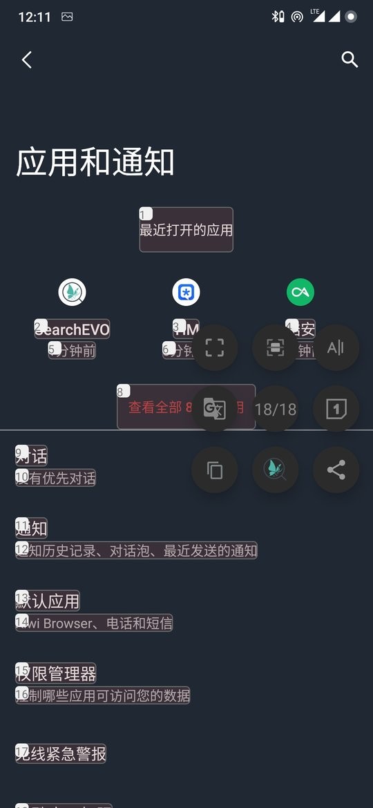 搜索进化 SearchEVO图3