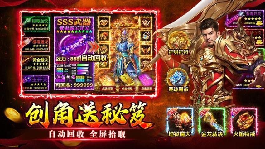 至尊兵王图4