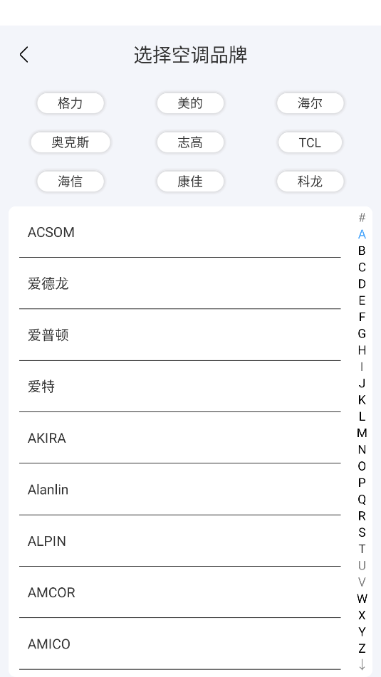 红外线遥控器图3