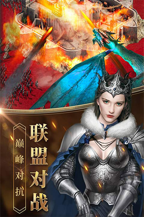 女王的纷争官方正版图1