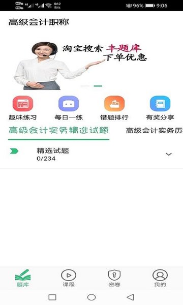 高级会计职称图1