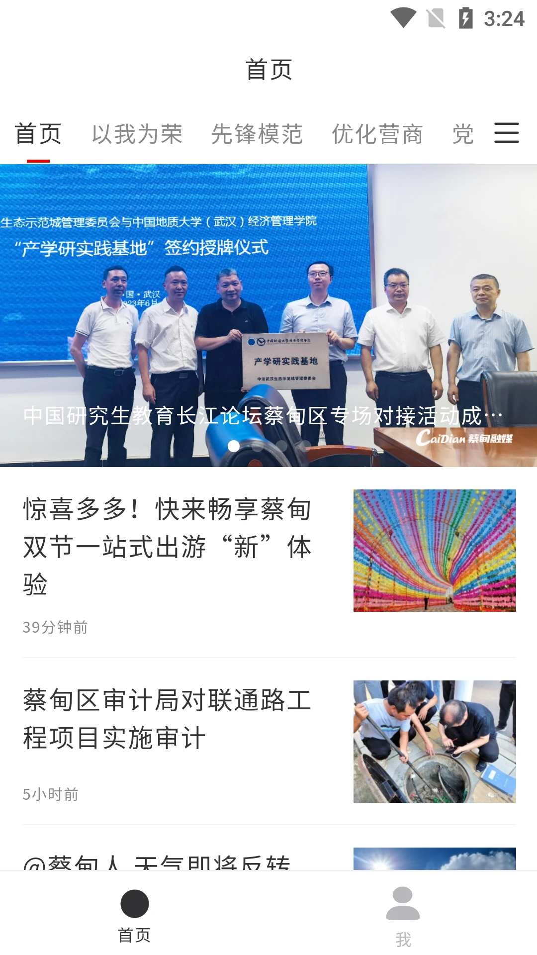 掌上知音图1