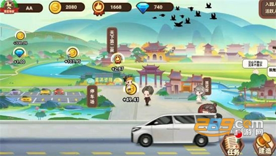 山水的画卷休闲v1.0图3