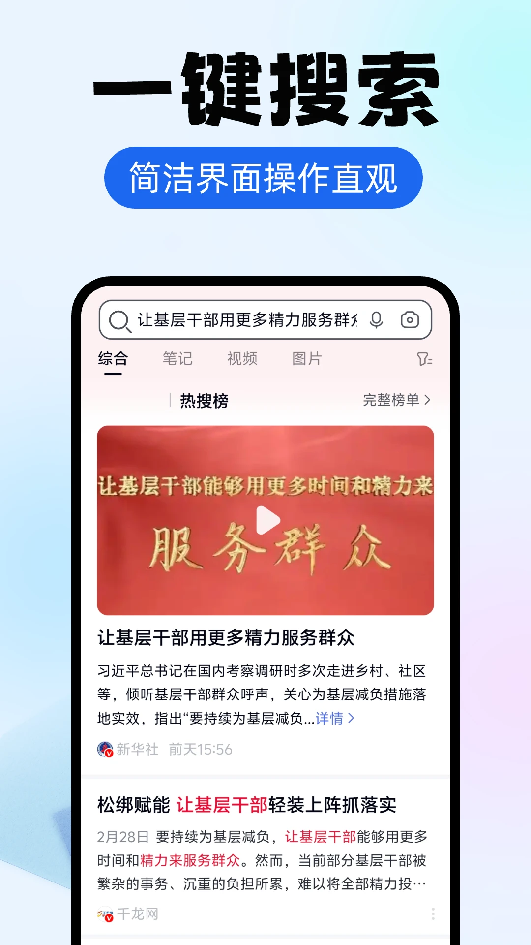 ES浏览器图2