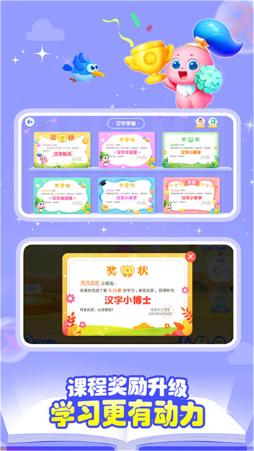 宝宝巴士汉字图3