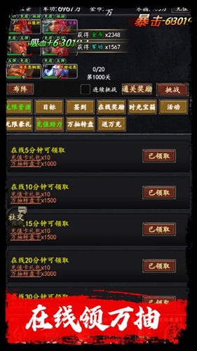 四海龙王（0.1折免费版）