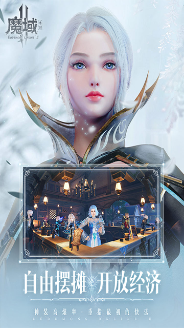 魔域手游2官网图2