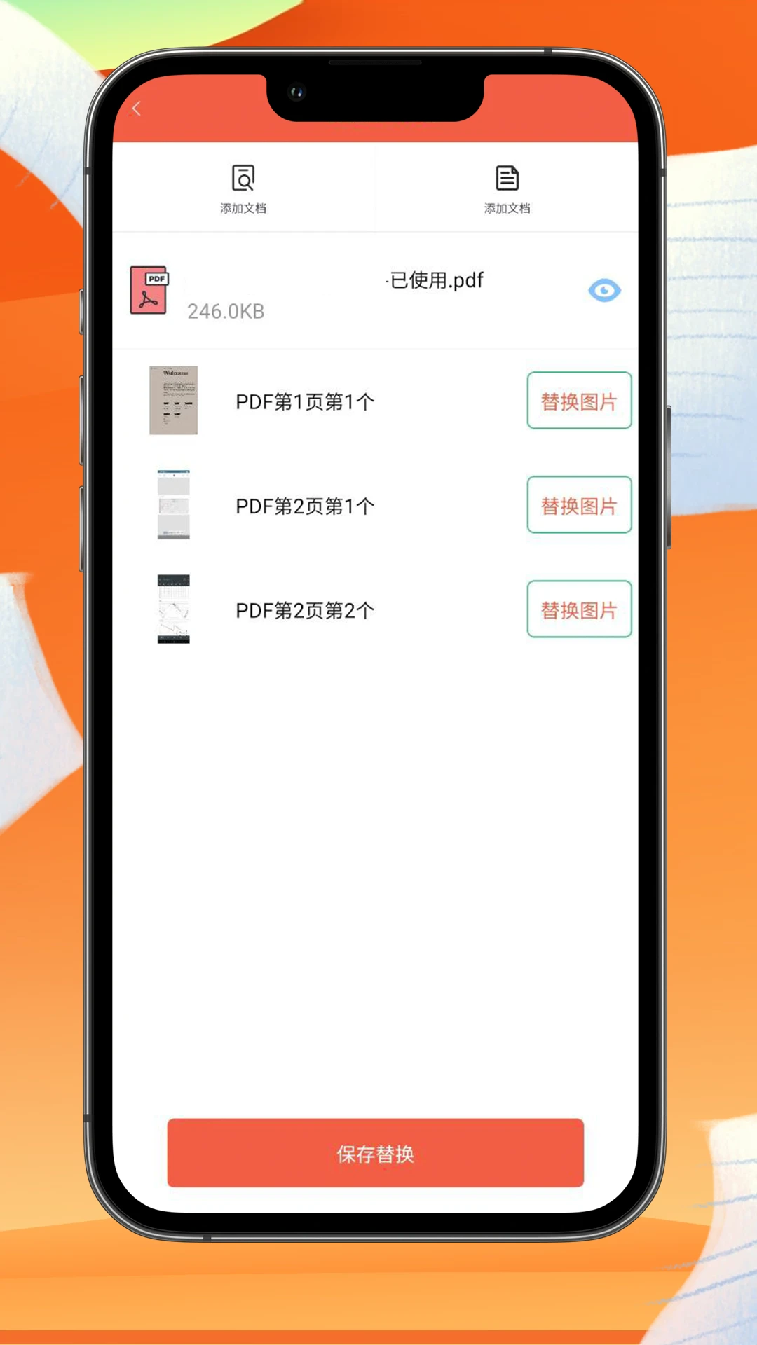 PDF万能编辑器图2