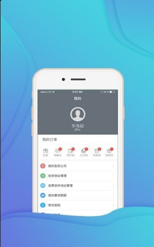 修正掌上药通系统图2