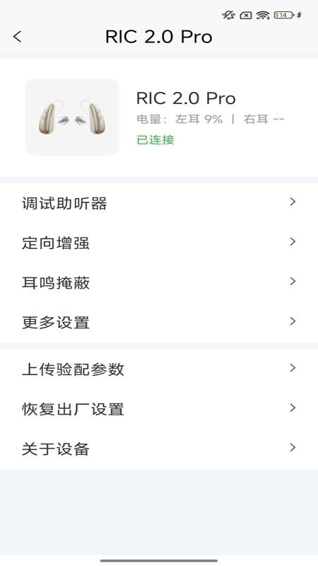 挚听充电版图5
