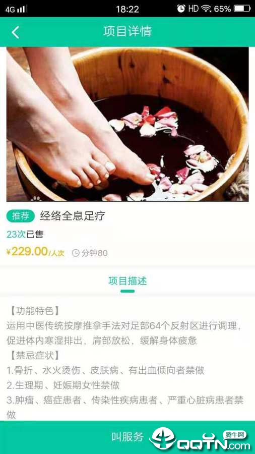 嘀咚点到图3