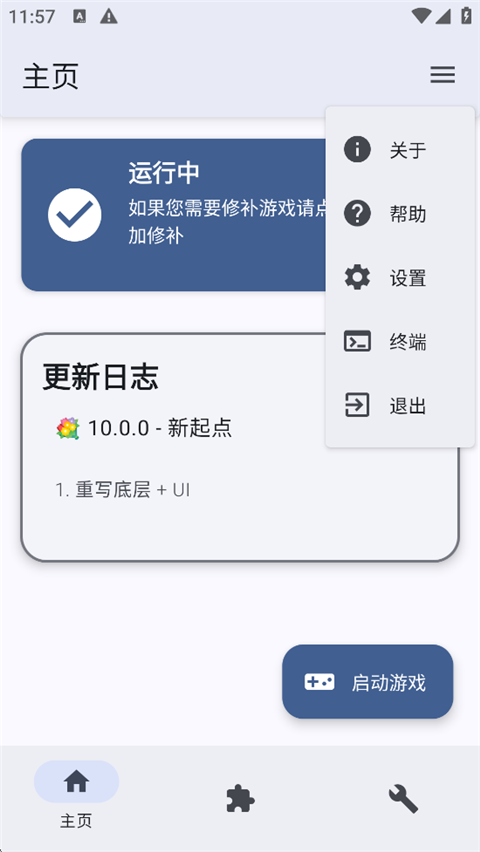 TEFModLoader模组加载器图4