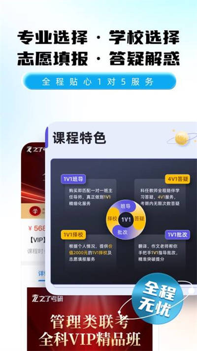 之了考研图1