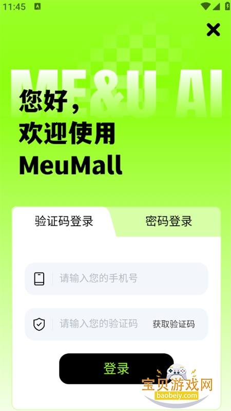 MeuMall(喵呜AI)app安卓下载手机版v3.2.0 安卓版图8