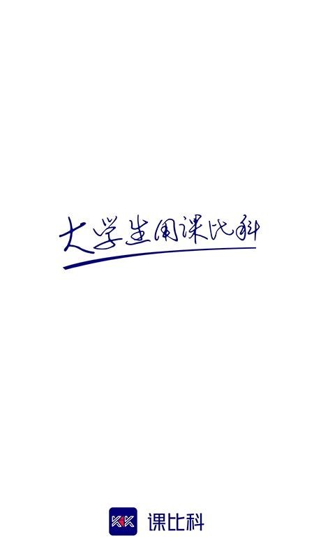 课比科图1