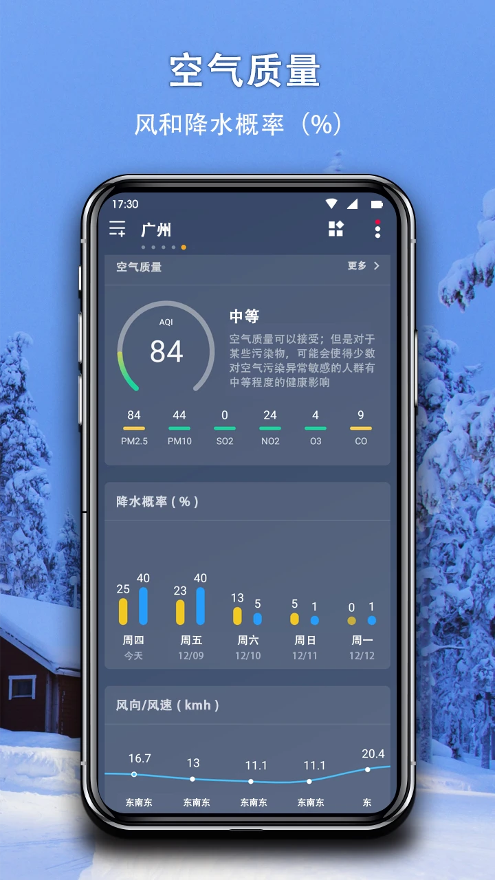 简约天气图3