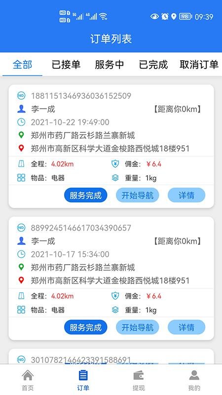 锤镰公社司机端