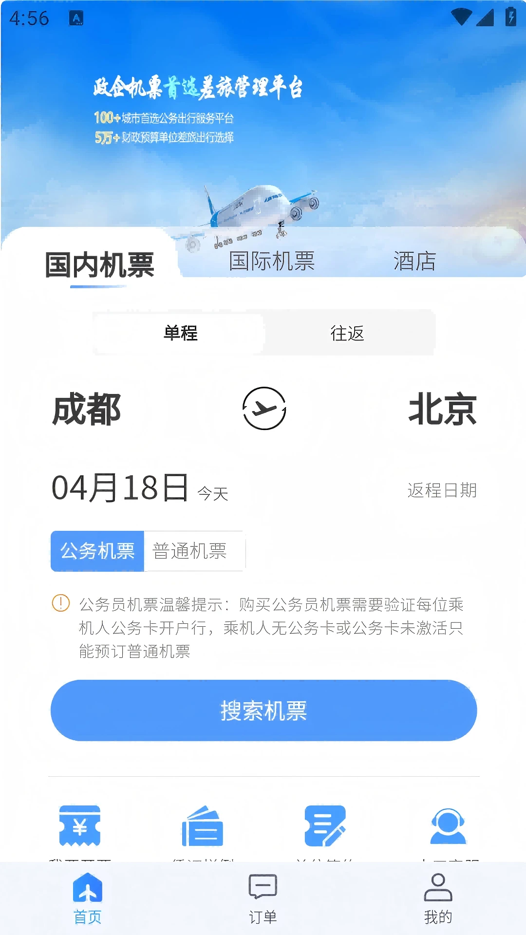 简单飞图1
