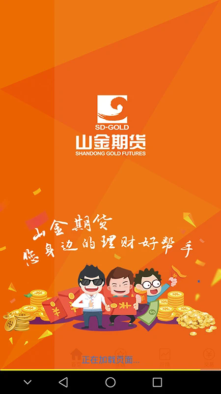 山金期货图1