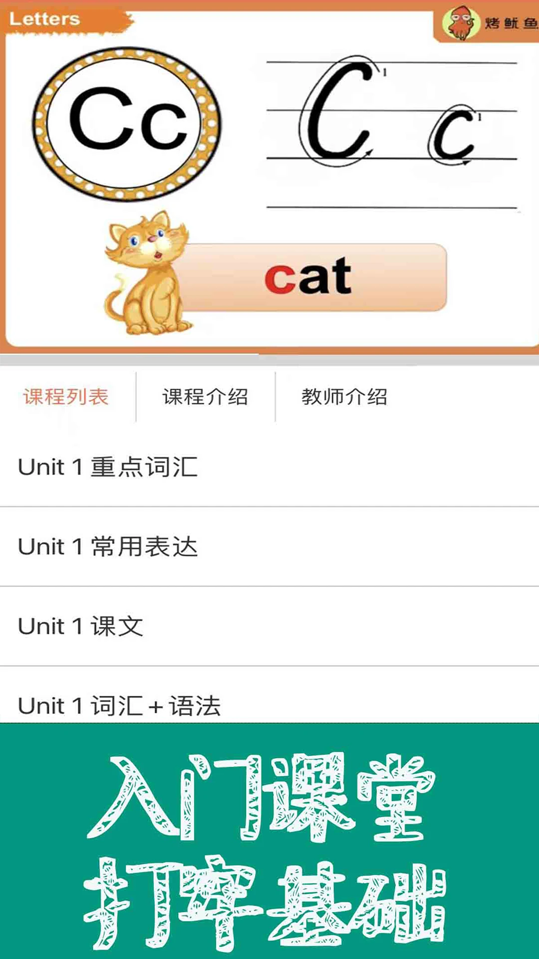 新概念英语青少版同步课堂图4
