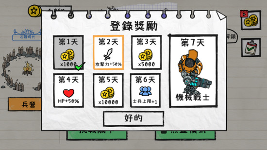 火柴人纸上战争