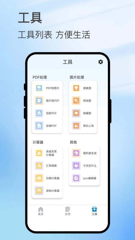 扫影精灵图3