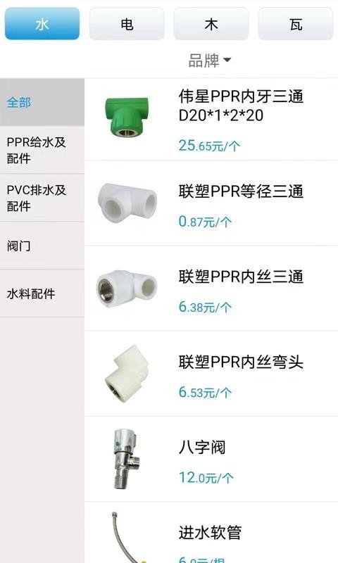 中筑网图2