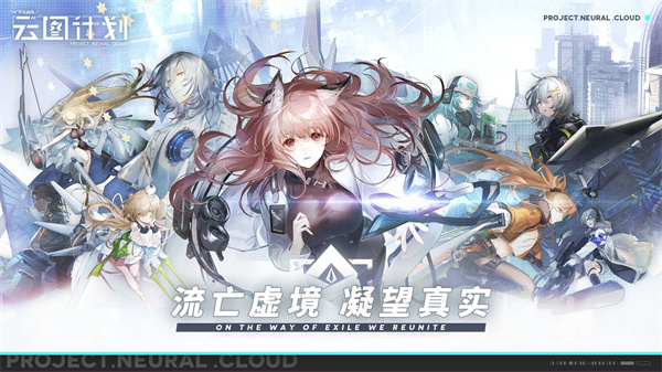 Neural Cloud安装器图5