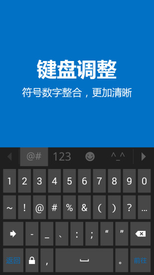 必应输入法图2