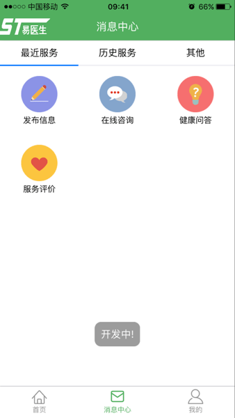 易医生图4
