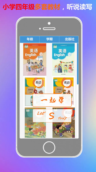 一起学平台图4