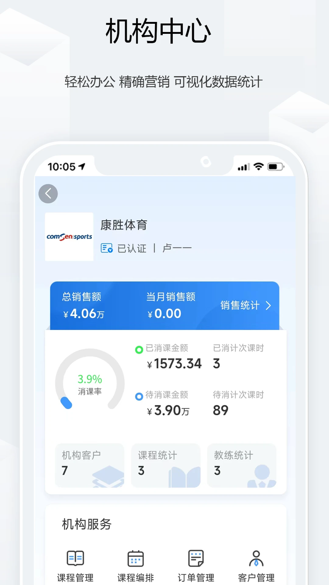 康胜棒垒球图4