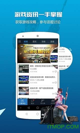 逆战助手图3
