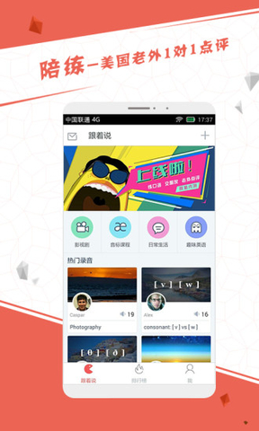 三万英尺口语图2