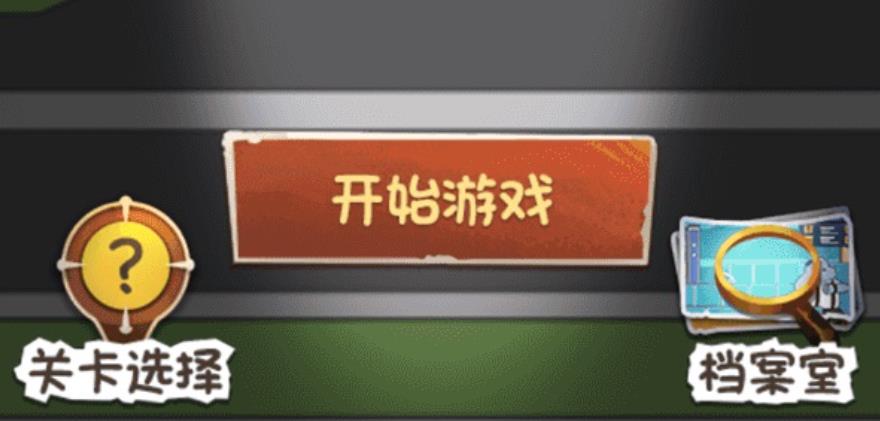 迷惑推理大赏图4