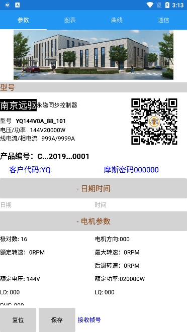 南京远驱app蓝牙版 安卓最新版v2.3.0 南京远驱app蓝牙版 安卓最新版v2.3.0