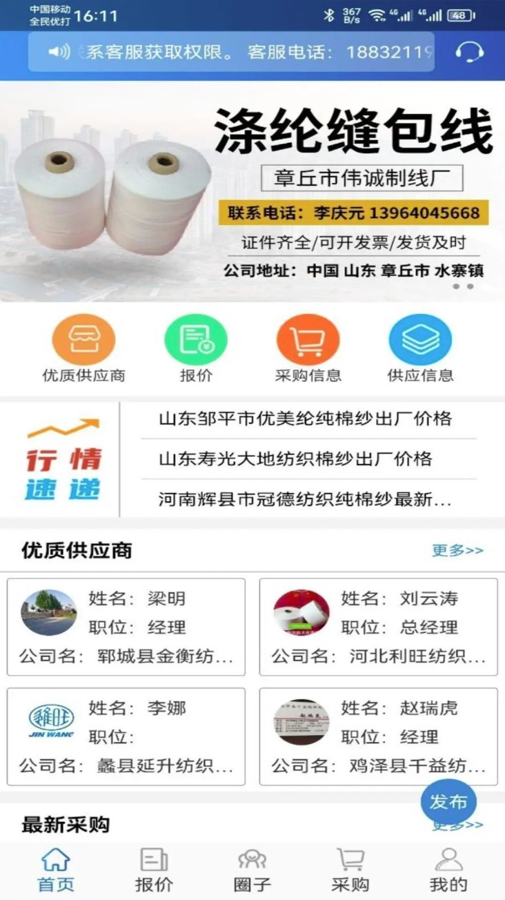 纱线圈图3