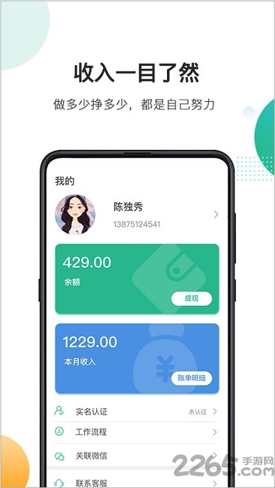 马小二图3