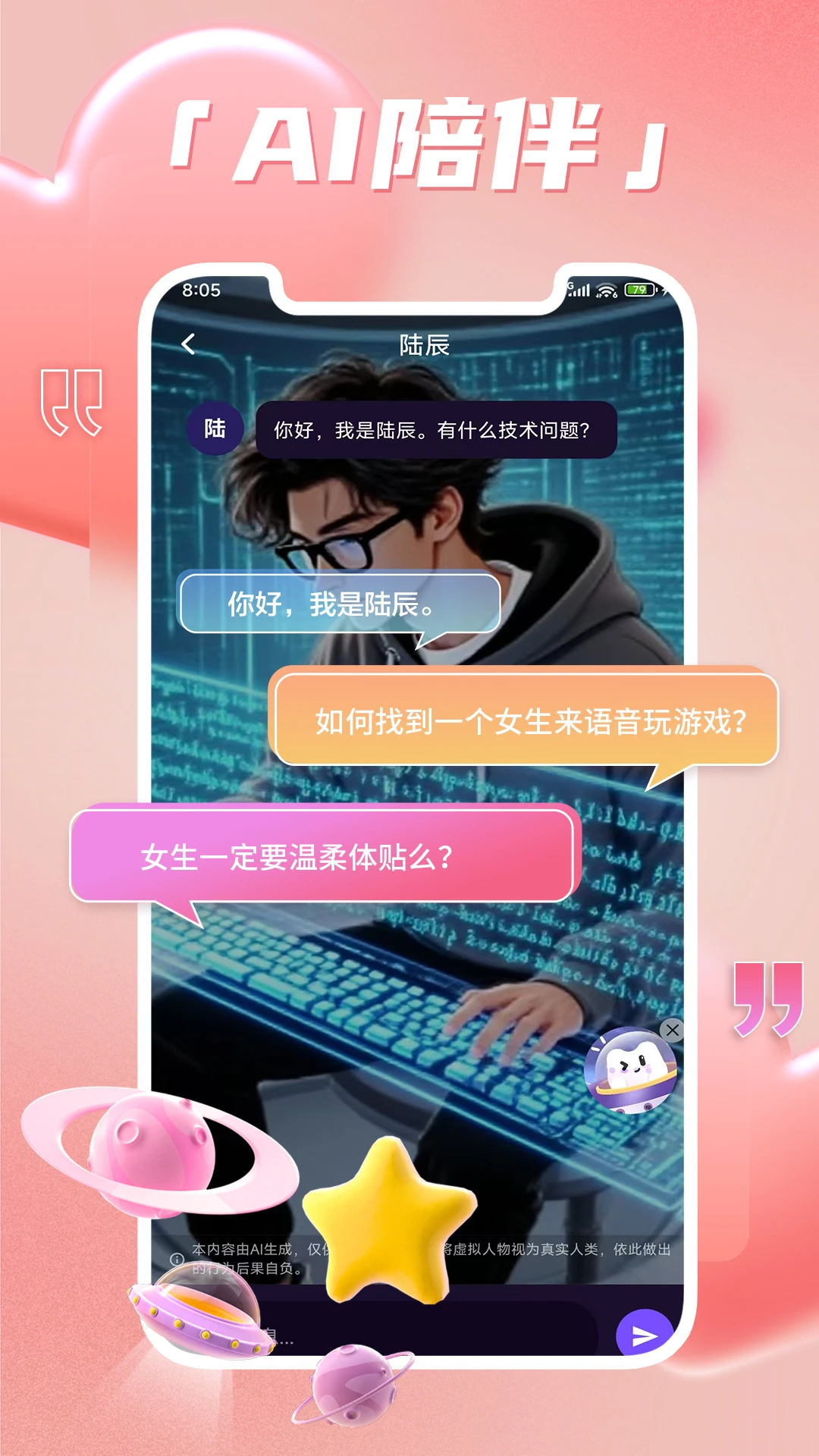 音仆图5