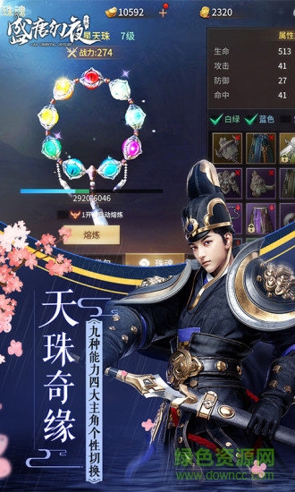 逍遥诀图3